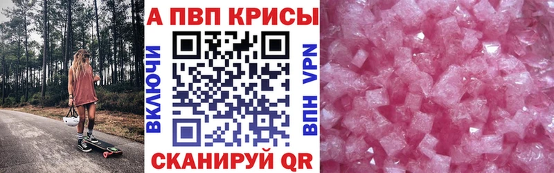 Alpha PVP Соль  Волчанск 