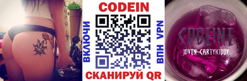 магазин  наркотиков  Волчанск  Codein напиток Lean (лин) 