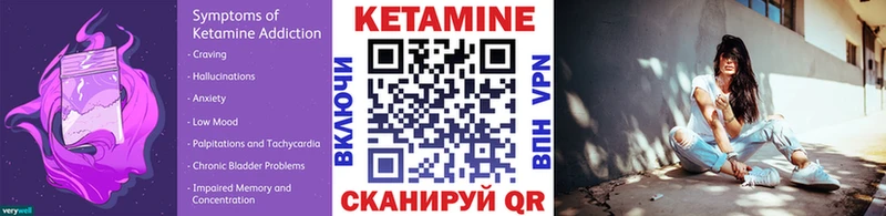 где купить наркоту ОМГ ОМГ вход Кетамин ketamine Волчанск