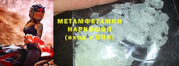 первитин Беломорск